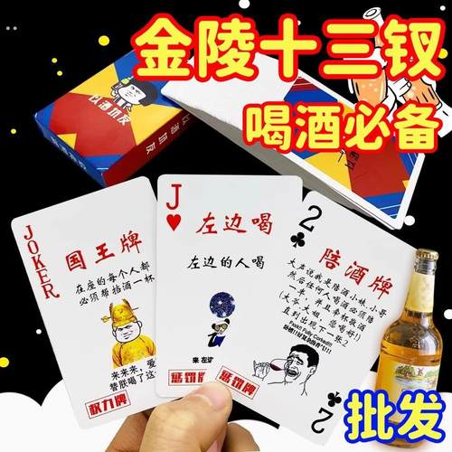 休闲聚会惩罚牌小姐陪酒纸牌酒吧游戏酒桌喝酒创意扑克牌桌游成年