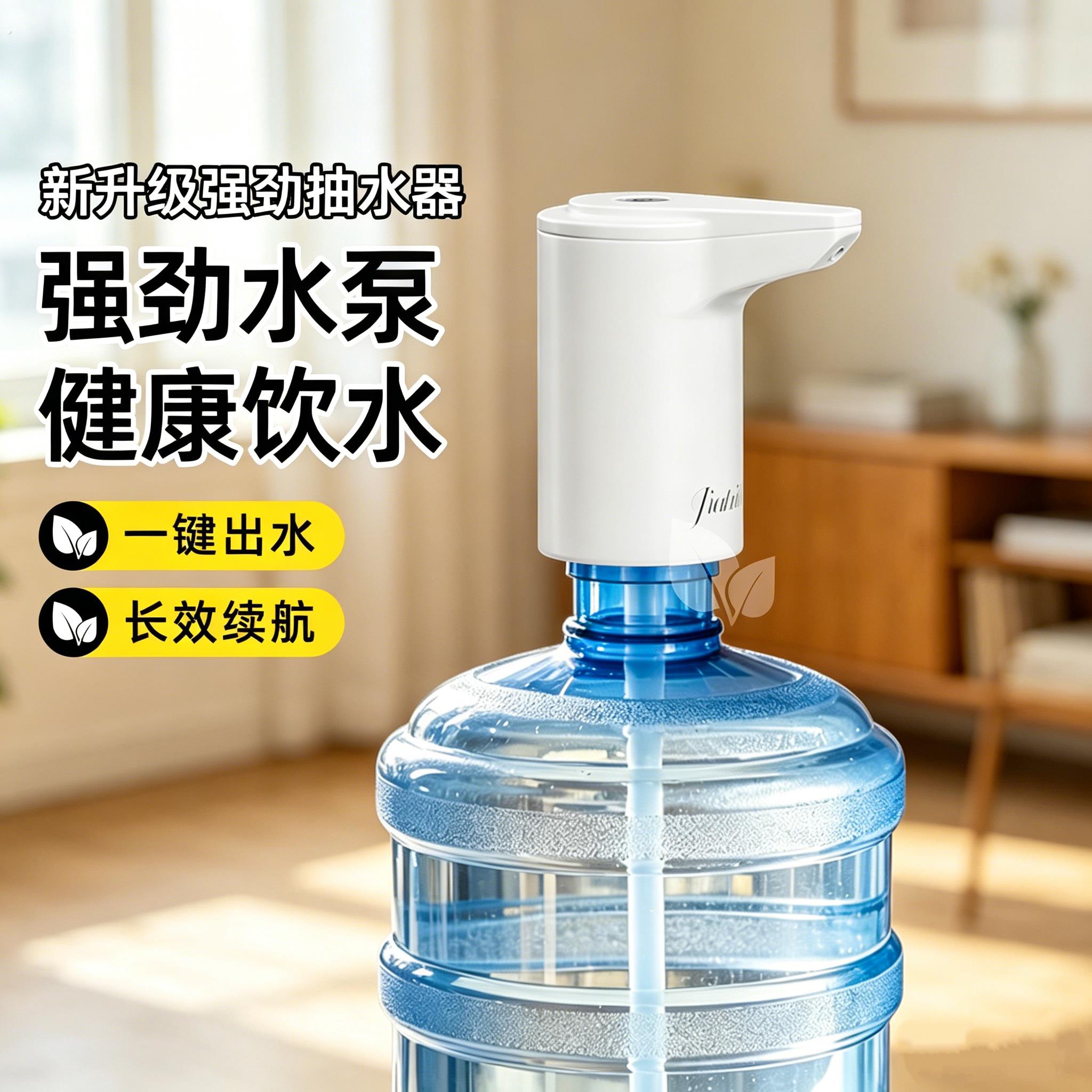 宿舍户外抽水器桶装水电动抽水饮水机吸水器家用智能充电轻音无.