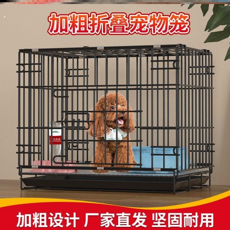 狗窝四季通用夏季宠物可拆洗室外狗笼子中型犬小型犬大型犬带厕所