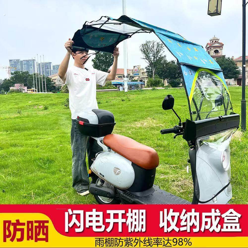 电动车雨棚蓬电动车遮阳伞防晒雨棚机车加厚雨伞电动自行车挡雨车