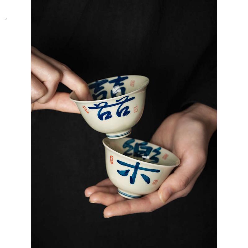 乐字杯品茗杯喜乐对杯主人杯手绘陶瓷功夫茶具小茶杯个人专用单杯