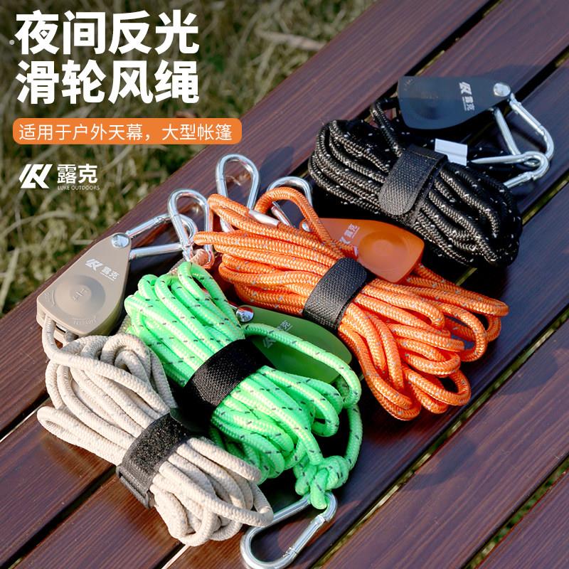 天幕风绳户外帐篷防风绳拉紧器可调节自锁露营反光绳子滑轮紧绳器