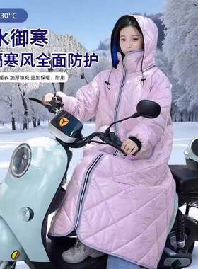 骑车专用挡风衣人车分离电动车反穿挡风被防寒女士2025新款加厚