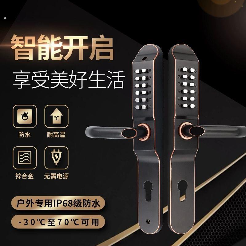 户外机械密码锁双面密码锁具防水防晒别墅门室外铝艺庭院门铁艺门