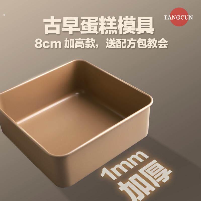 古早蛋糕模具烘培工具月饼模型戚风吐司烘焙加高烤盘烤箱用具家用