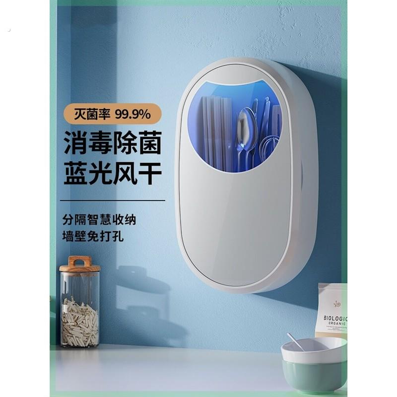 德国筷子消毒机筷子篓智能紫外线免打孔壁挂式可充电家用筷子筒