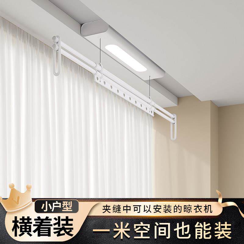 单杆晾衣架电动升缩小尺寸小户型阳台侧装横向遥控升降迷你晒衣