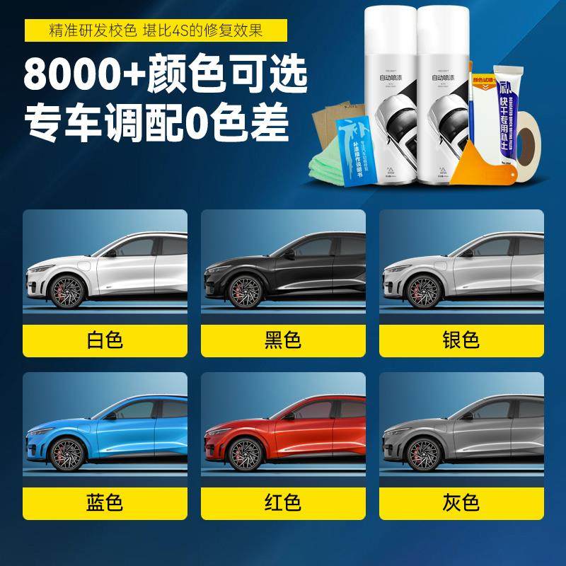 别克君威自喷漆恒金冰晶白画痕修覆补漆笔红色蓝色自喷漆汽车专用