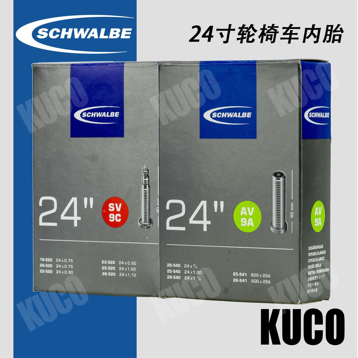 德国世文SCHWALBE 24寸轮椅美嘴法嘴内胎AV9A 25-540配件自行车
