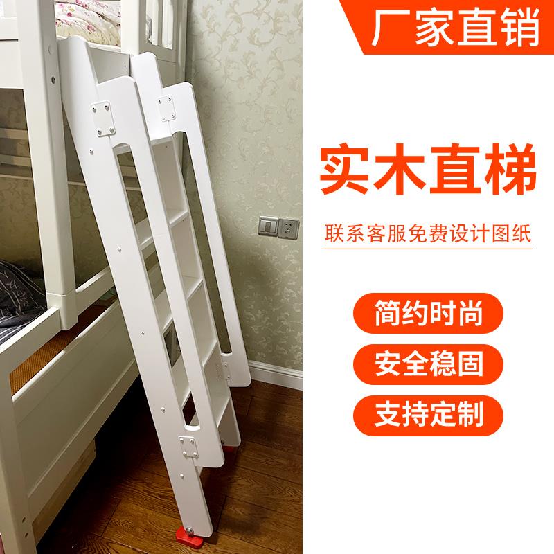 家用白梯子装饰登高梯上下铺梯室内防滑直梯阁楼实木可移动木梯子