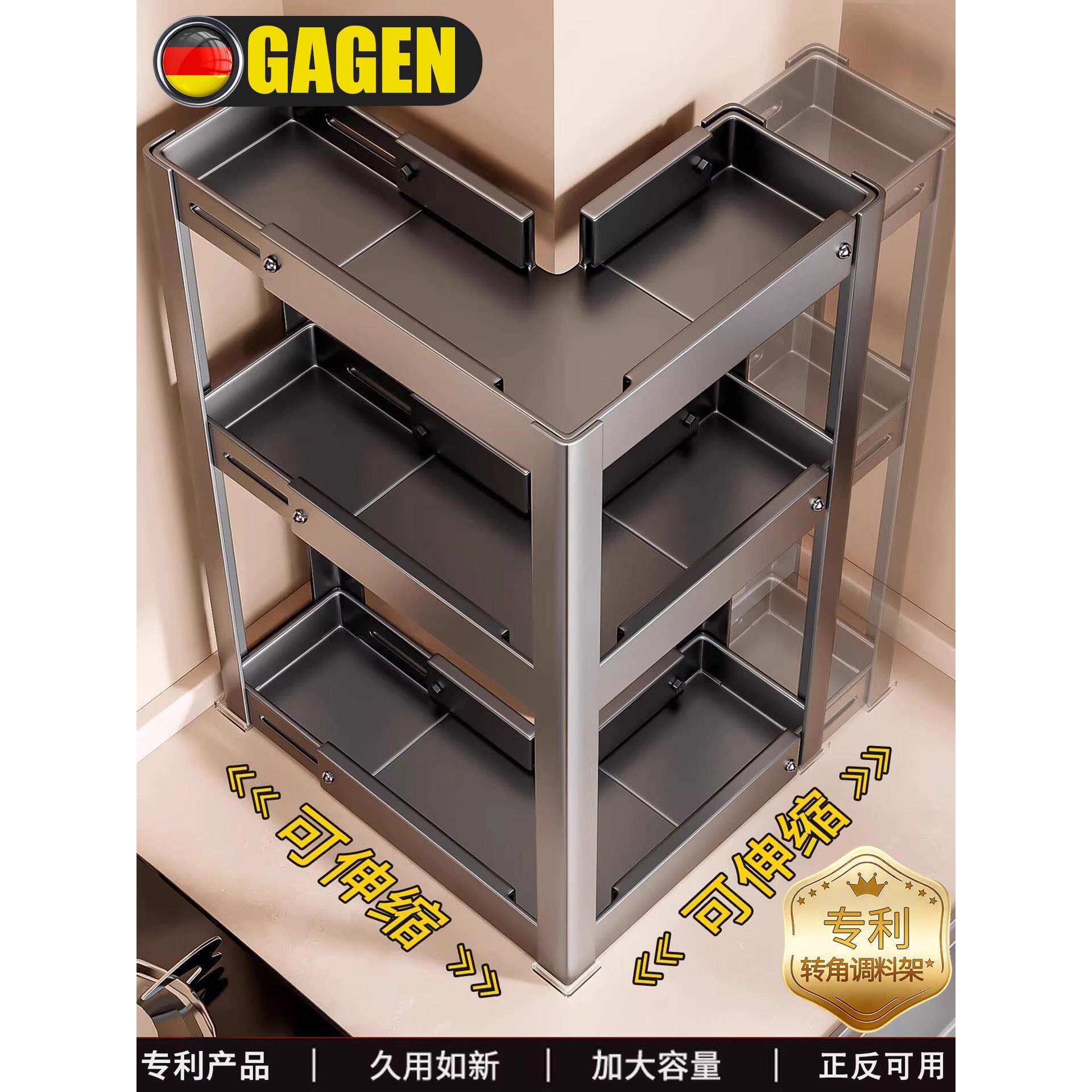 德国厨房可伸缩转角调料品置物架2026新款台面多功能拐角调味收纳