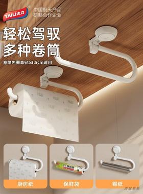 太力厨房纸巾架橱柜卷纸架挂架保鲜膜袋洗碗布抹布架子壁挂式吸盘