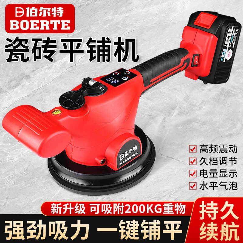 伯尔特瓷砖平铺机大功率电动贴钻机瓦工铺地板震动振动器墙砖工具