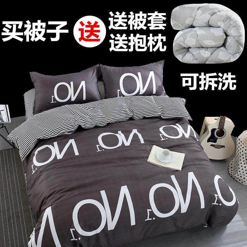 学生被子加被套三件套全套装可拆洗宿舍单人冬被棉被芯枕芯一整套,床上用品,化纤被,淘宝优惠券,粉丝福利购,淘宝优惠卷