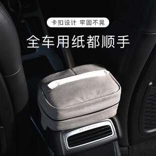 车载纸巾盒车内餐巾卫生纸盒汽车扶手箱绑带车用抽取式卫生纸包创