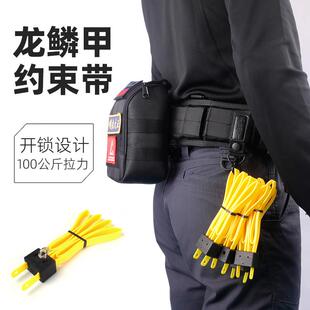 龙鳞甲加长款束扎带重覆使用扎带升级版折叠可携式捆绑带双孔解锁