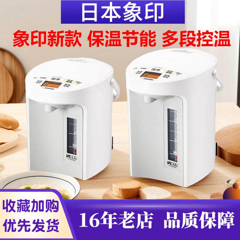 象印电热水壶大容量家用恒温沸腾除氯保温开水壶CV-GQH22C/30/40C