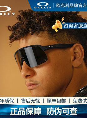 Oakley/欧克利太阳眼镜9463A苏特罗SutroLite骑行跑步遮阳护目