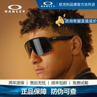 Oakley/欧克利太阳眼镜9463A苏特罗SutroLite骑行跑步遮阳护目