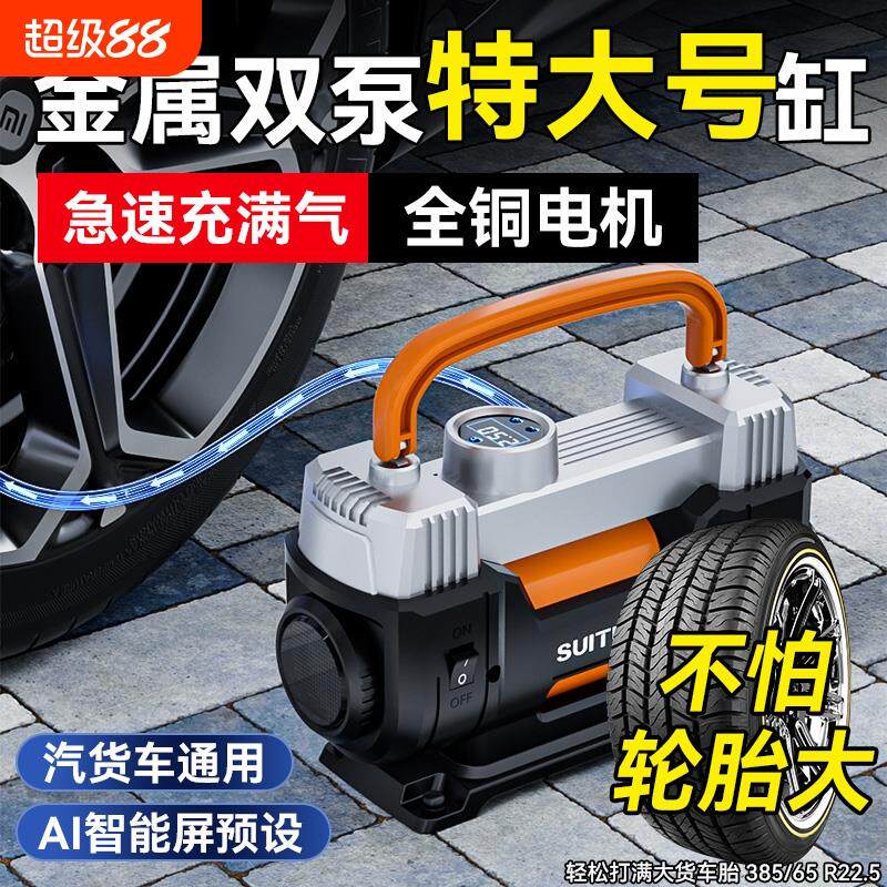 车载充气泵双缸高压可携式小轿车轮胎汽车用车充电动泵打气泵筒