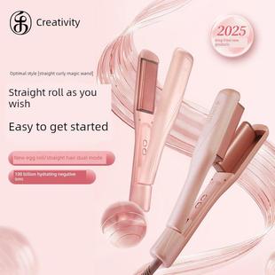 乐程式直卷魔法棒直发卷发两用负离子卷发棒拉直板夹二合一蛋卷棒