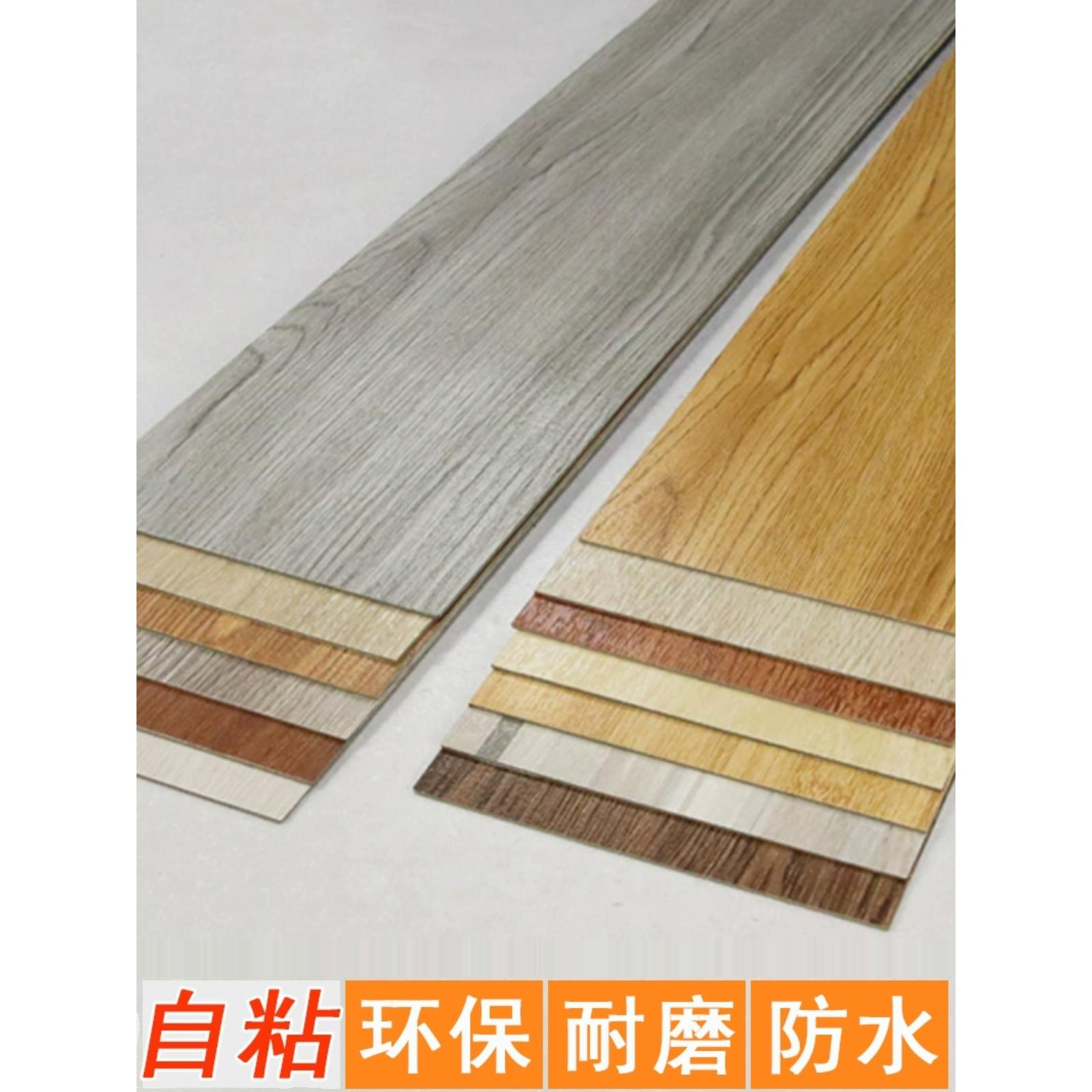 加厚仿木地板贴自粘家用PVC地板革地面翻新改造地砖地贴防滑地垫