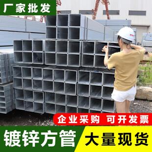 热浸镀锌方管钢材40X60方管镀锌圆管方形钢管矩形管镀锌管型材铁