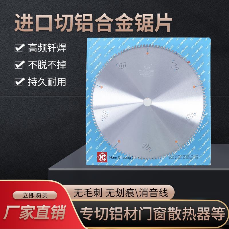 进口铝合金锯片 断桥门窗 铝模板 开槽锯 双头锯 切面光亮无毛刺