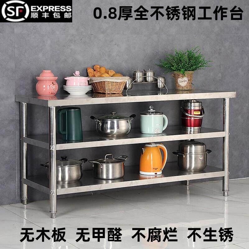 厨房不锈钢工作台桌子后厨商用操作台饭店打荷台切菜案板置物架子,家装主材,商用厨房操作台/工作台,淘宝优惠券,粉丝福利购,淘宝优惠卷