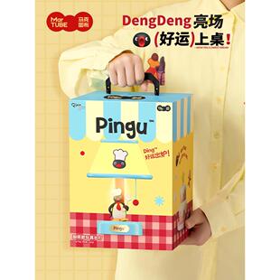 马克图布pingu台灯生日礼物女生实用可爱送闺蜜创意高级摆件礼盒