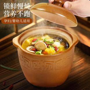 瓦罐炖盅隔水炖小砂锅可明火无釉迷你汤罐老式土罐一人份煨汤陶罐