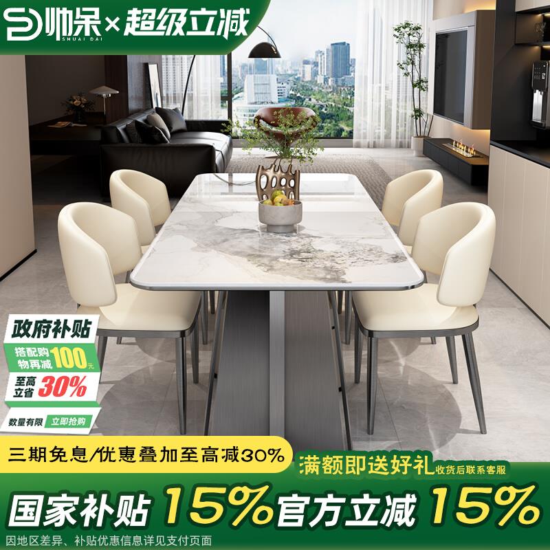 意式极简小户型长方形家用客厅现代简约岩板餐桌轻奢组合吃饭桌子