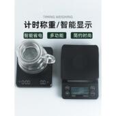手冲咖啡计时数字秤V60单品吧厨房食品烘焙奶茶店克秤精确0.1克