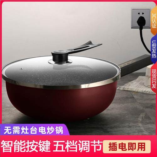 麦饭石电炒锅家用多功能电炒菜炒锅一体式电锅电用不沾锅宿舍插电