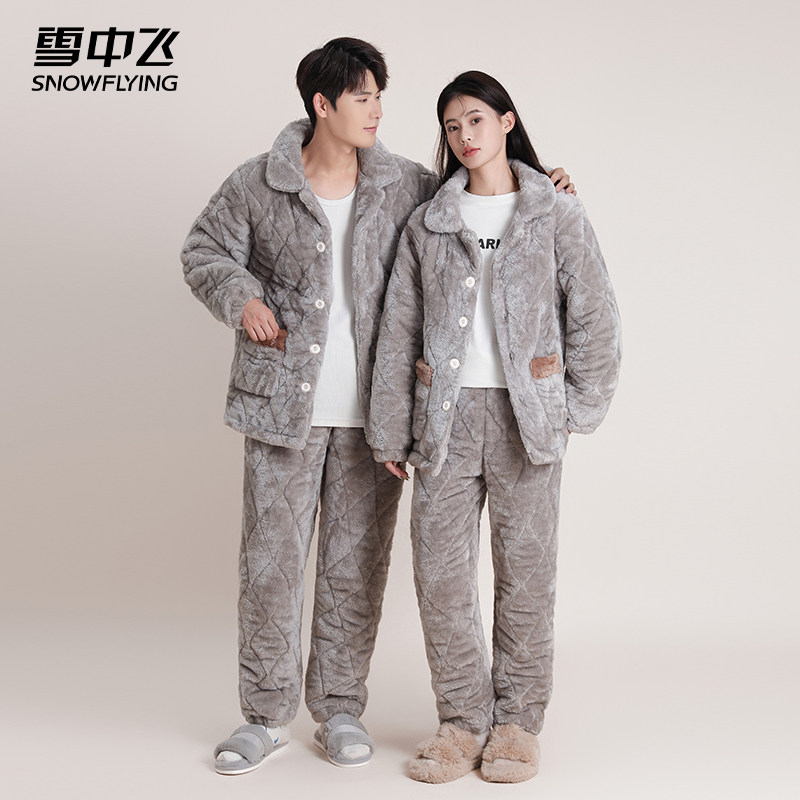 雪中飞男士冬季睡衣加厚加绒三层夹棉保暖珊瑚家居服可外套装女