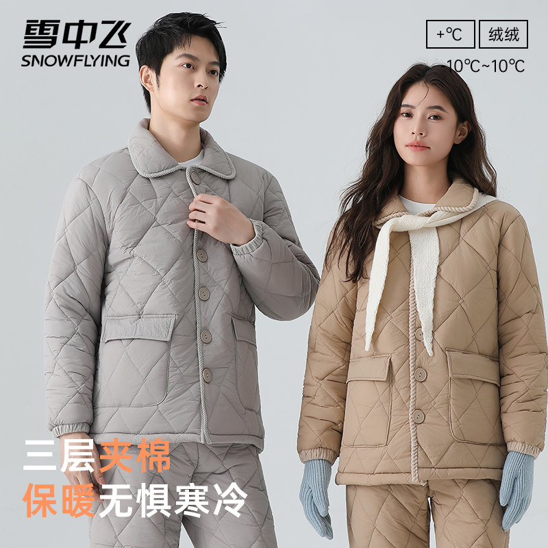 雪中飞睡衣情侣三层夹棉珊瑚绒加厚冬款可外穿大码2025保暖家居服,女士内衣/男士内衣/家居服,睡衣/家居服套装,淘宝优惠券,粉丝福利购,淘宝优惠卷