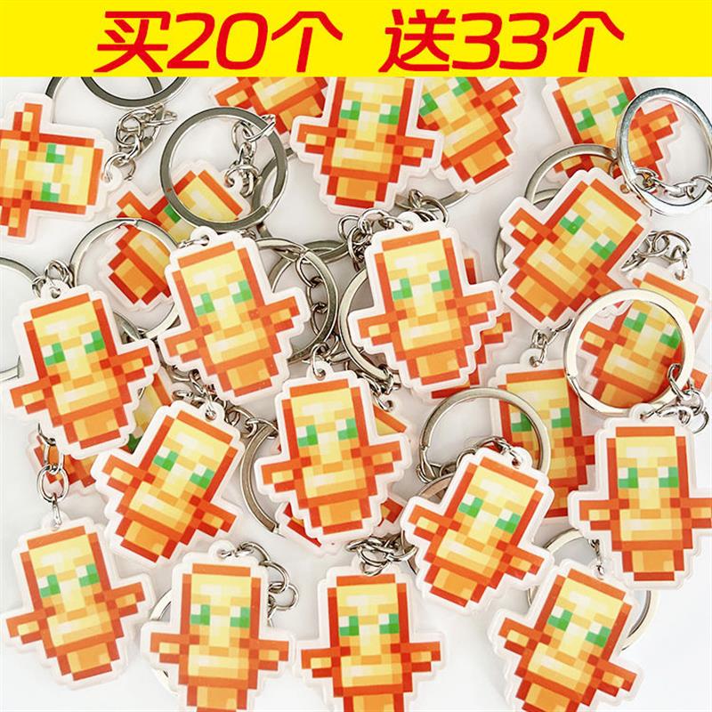 我的世界不死图腾吊坠周边Minecraft钥匙扣附魔金苹果亚克力挂件