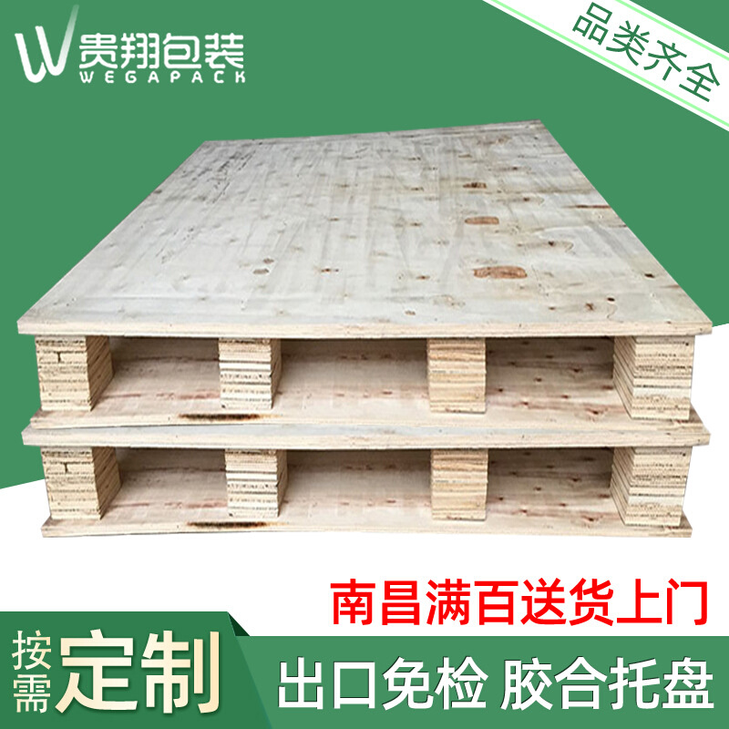 木制托盘栈板 胶合栈板  双面板四面进叉 物流发货周转免熏蒸托盘