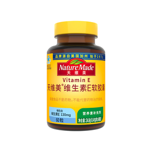 【效期到26年6-8月】天维美成人褪黑素维生素E官方正品