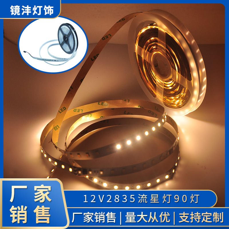 12v流星灯 厂家批发商铺门头暖光跑马灯带户外防水5vUSB摆摊灯带