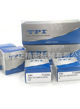 供应台湾东培TPI角接触主轴轴承706A/DF/G08P5  708 DF现货供应