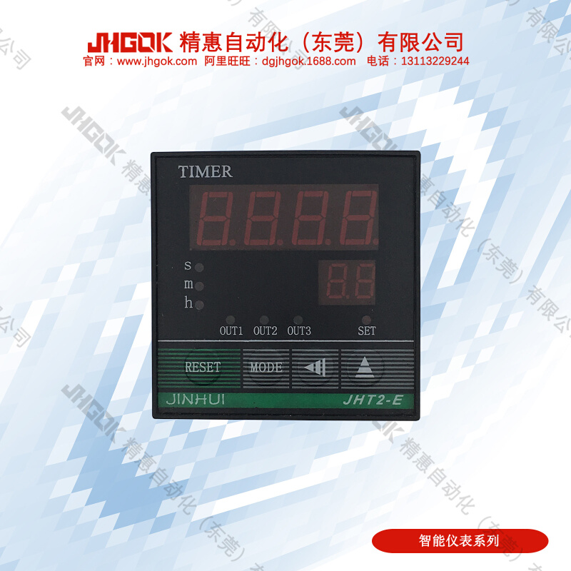 LED数字显示多制式时间继电器JHT2-E1A计时器智能家电工业计时表