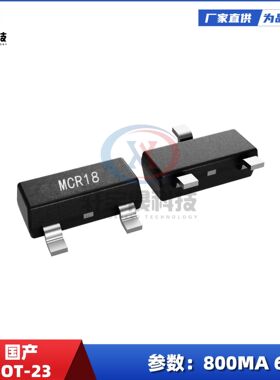 MCR100-8 SOT-23 单向可控硅(晶闸管) 0.8A/600V参数 IGT=200μA