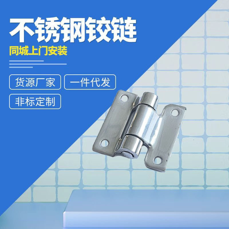 CL233-D不锈钢铰链 汽车门箱式合页 车厢铰链 机械设备铰链