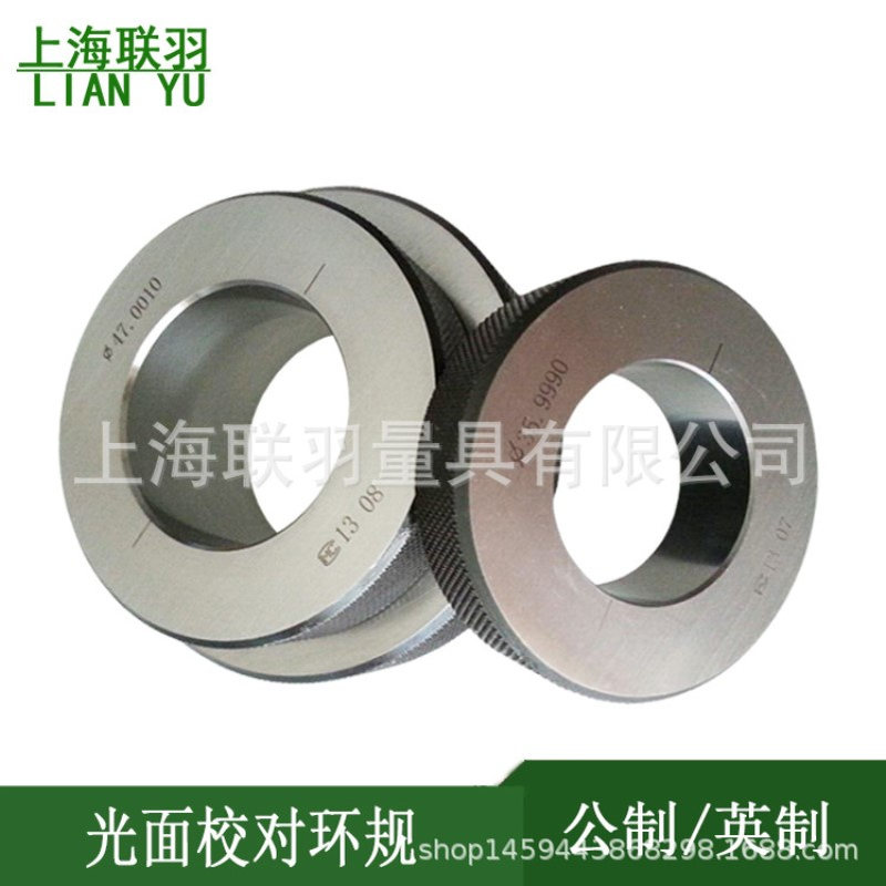 买校表对表规光面环规3456101520英制光滑环规量规校对专用规
