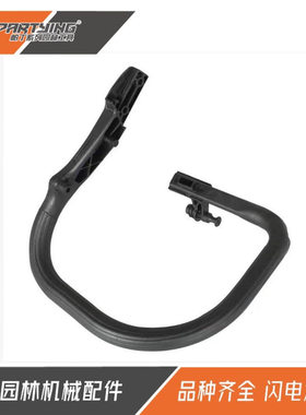 油锯MS271 MS291 MS271C MS291C提把 前手把 前挡板1141 792 9101