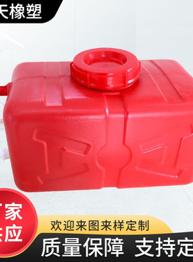 家用25升水桶防晒pe储水塑料水箱 食品级卧式红色长方形水罐批发