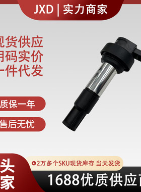 .摩托车点火线圈7722679-02 T1169E 7 722 679-02 12137722679