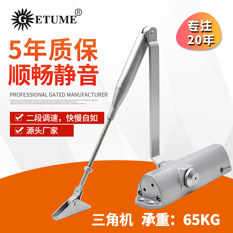 承重定位三角机闭门器 液压缓冲静音闭门器 酒店防火走廊关门器