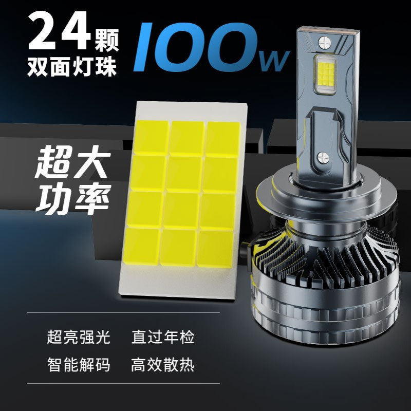新款LED前大灯 汽车LED灯泡 H7车灯 摩托车大灯 汽车灯泡 车灯